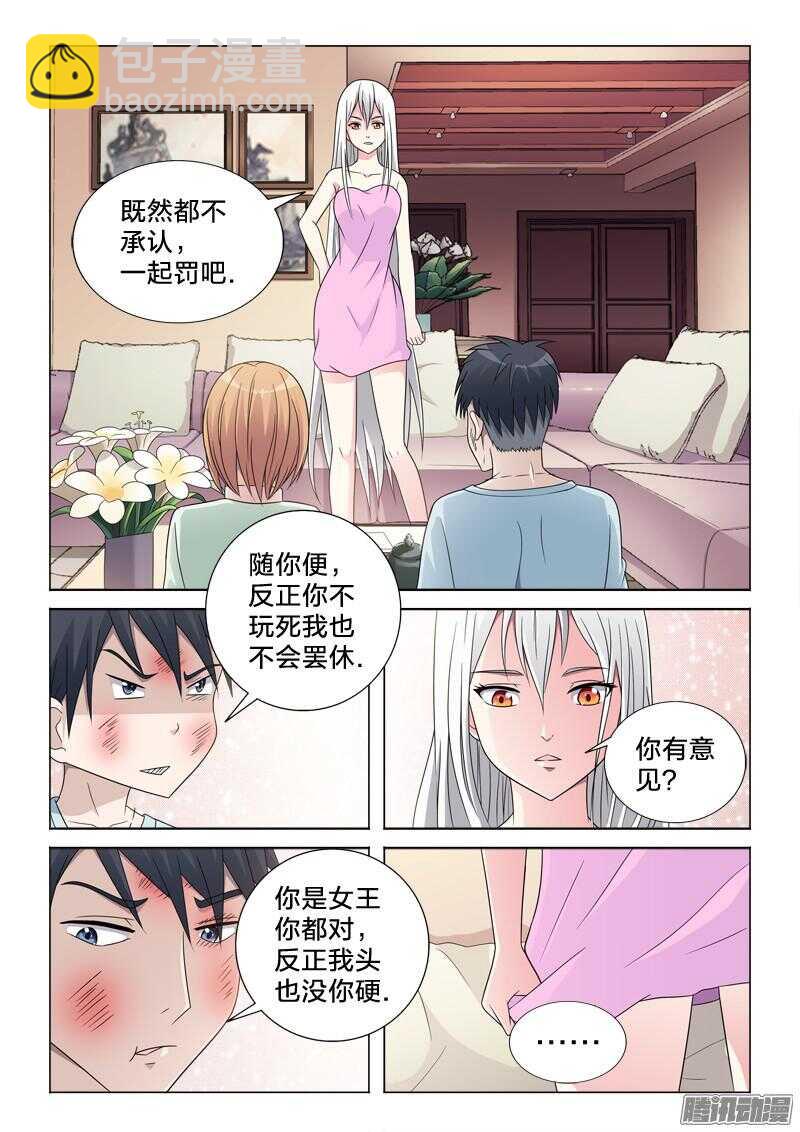 55：鸟罚-第55话