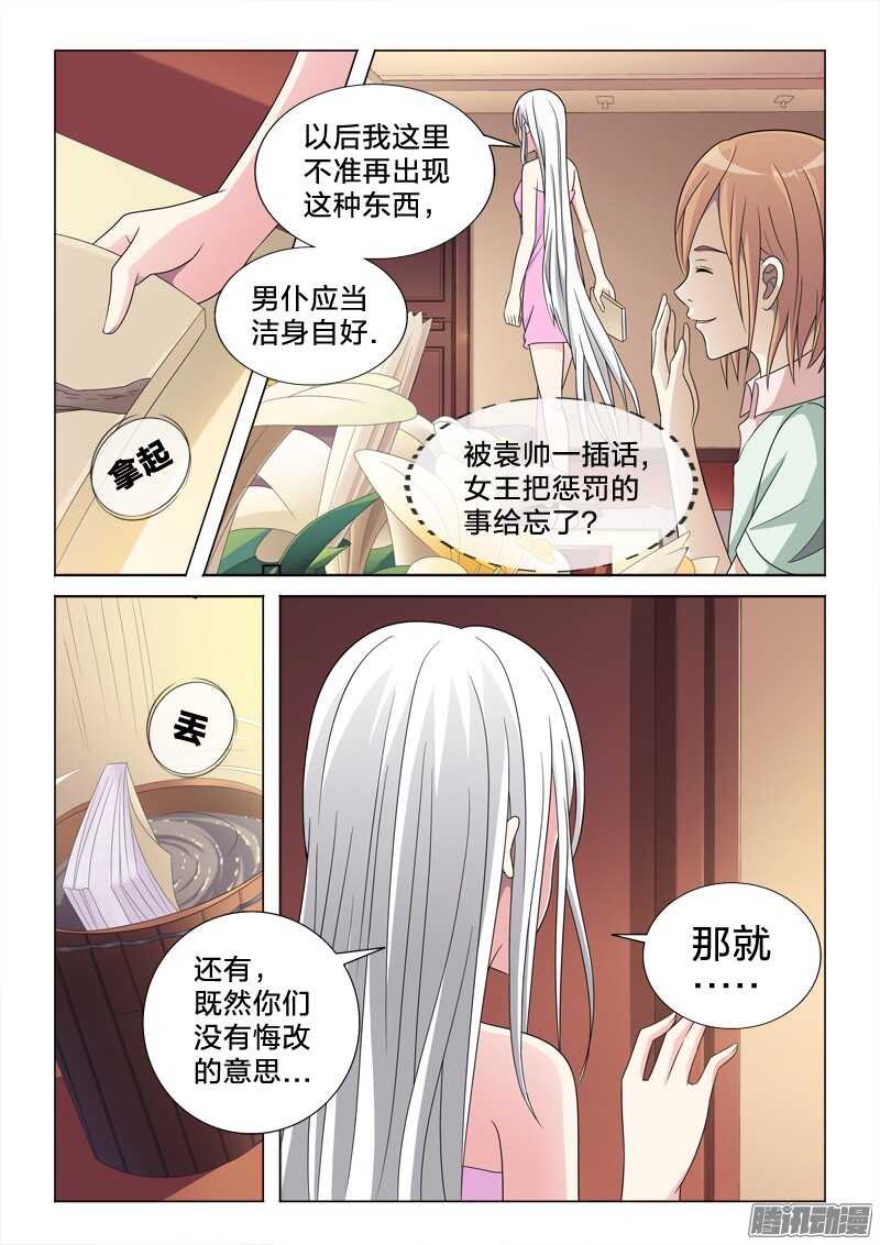 55：鸟罚-第55话