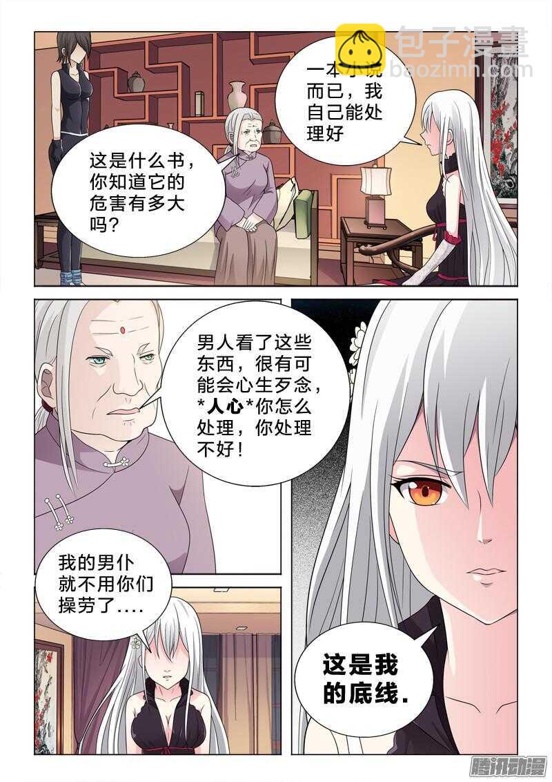 57：夜郎-第57话