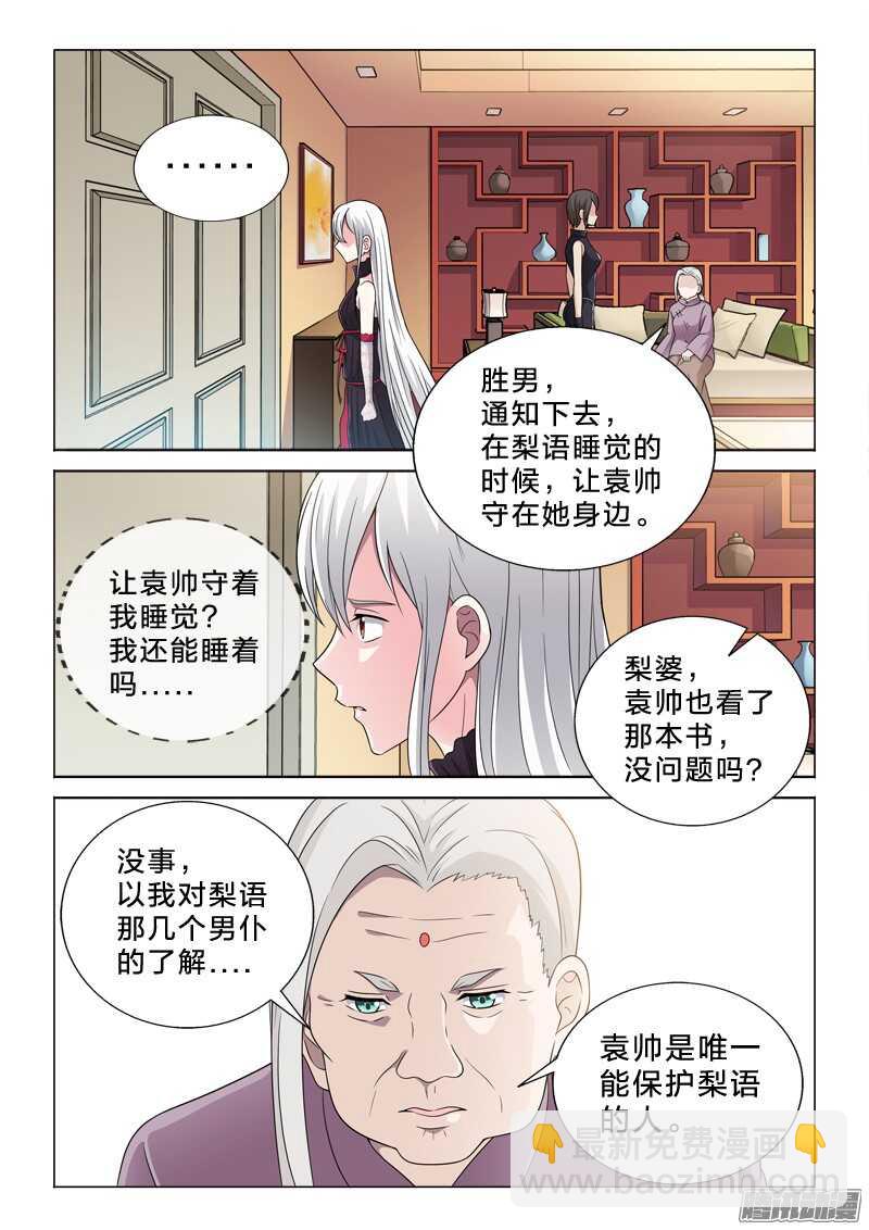 57：夜郎-第57话