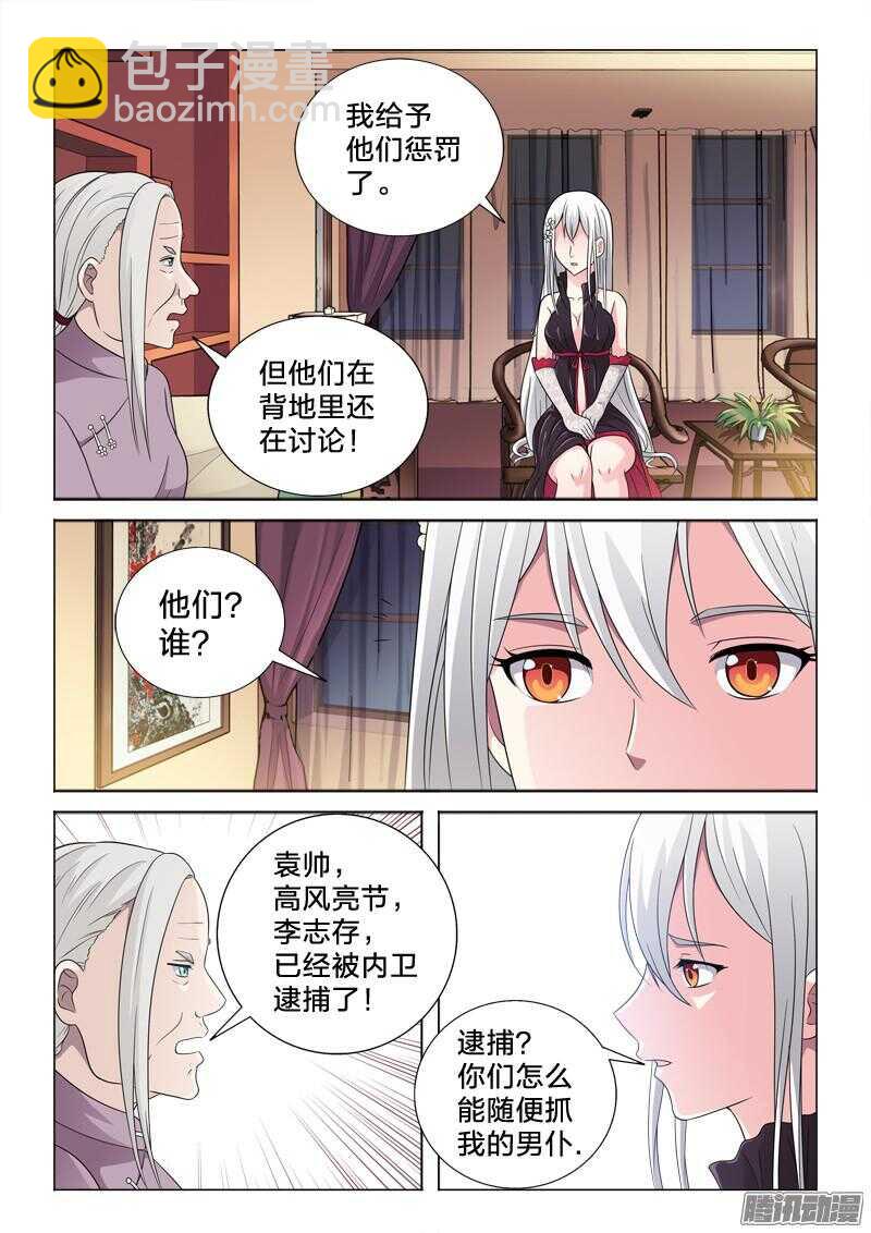 57：夜郎-第57话
