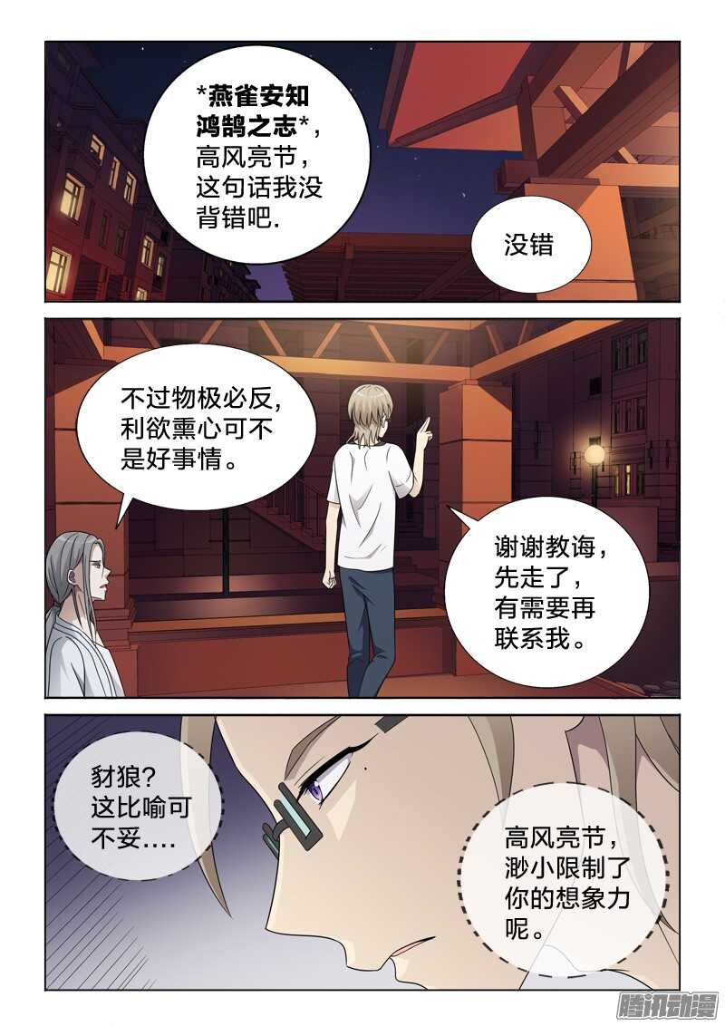 59：交易-第59话
