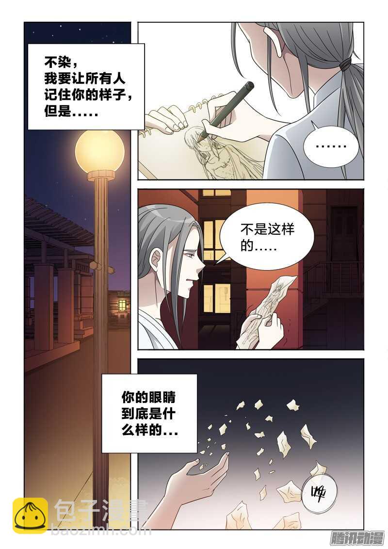 59：交易-第59话