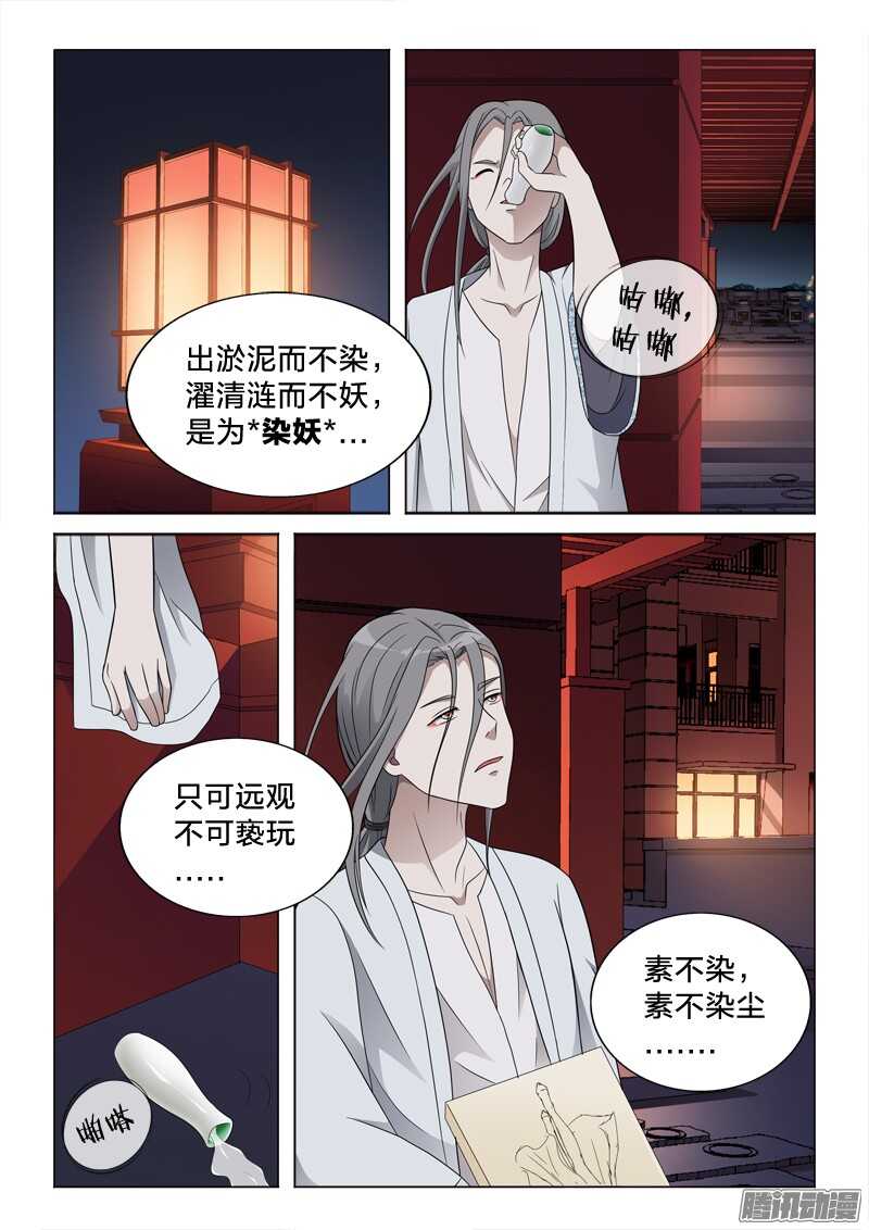 59：交易-第59话