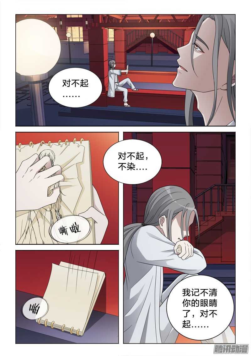 59：交易-第59话