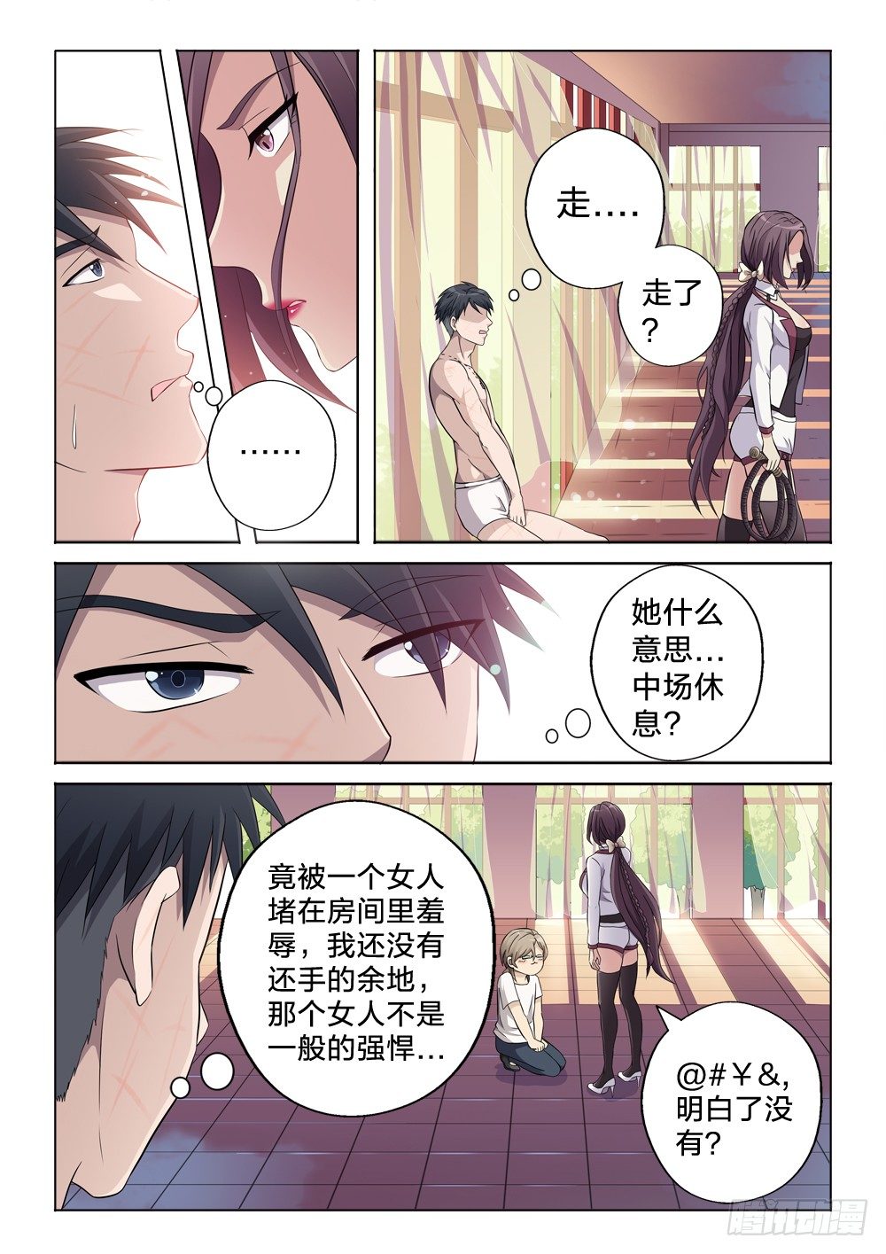 7：高风亮节-第7话