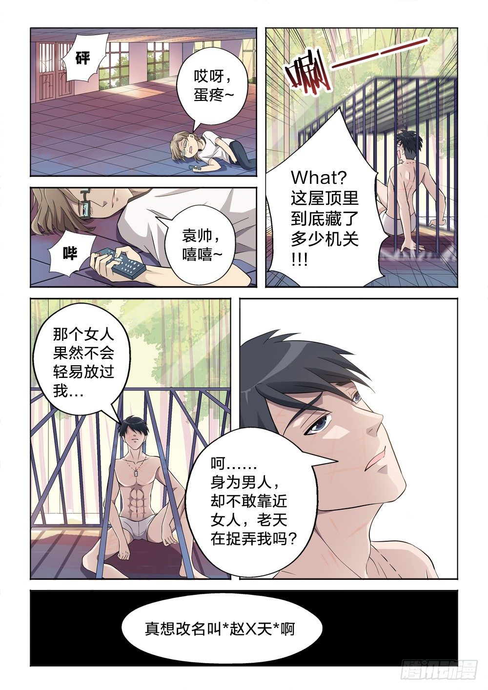 7：高风亮节-第7话
