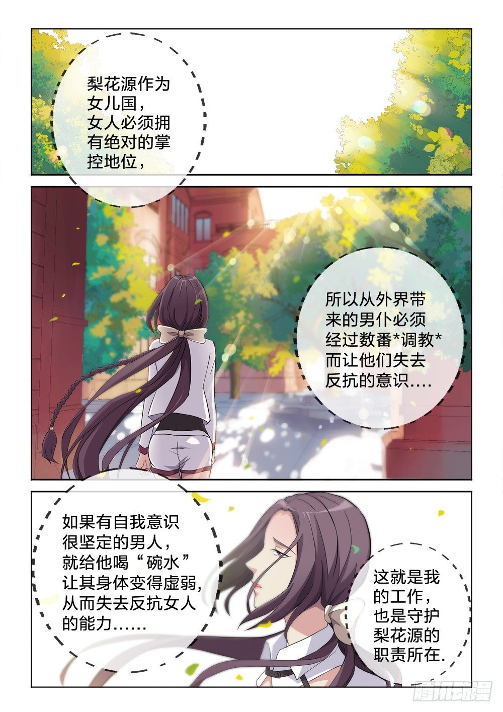 7：高风亮节-第7话