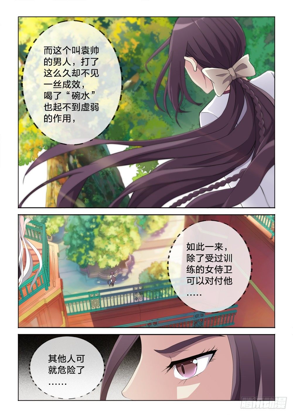 7：高风亮节-第7话