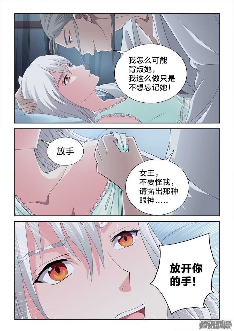 61：女朋友的关系-第61话