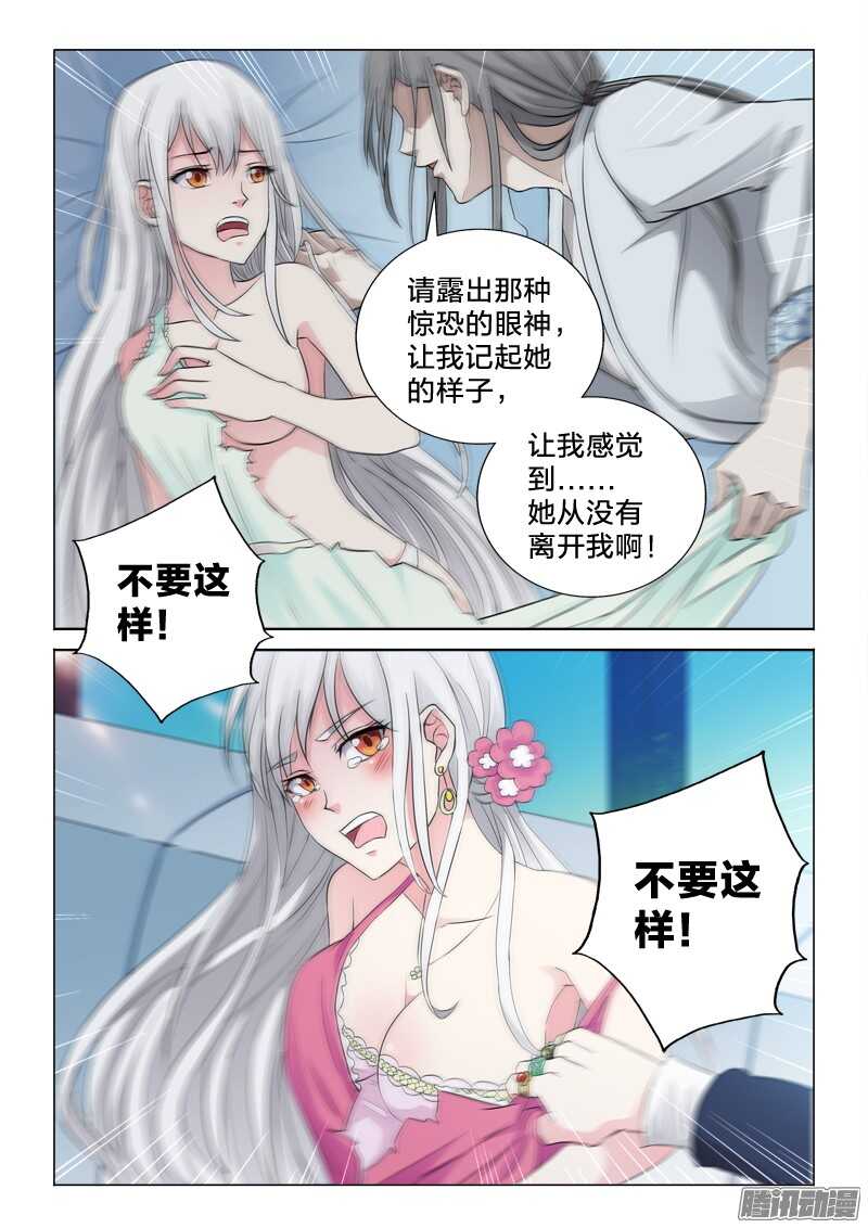 61：女朋友的关系-第61话