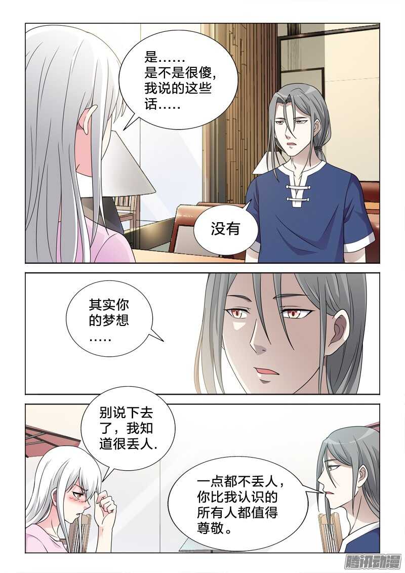 63：人如其名-第63话