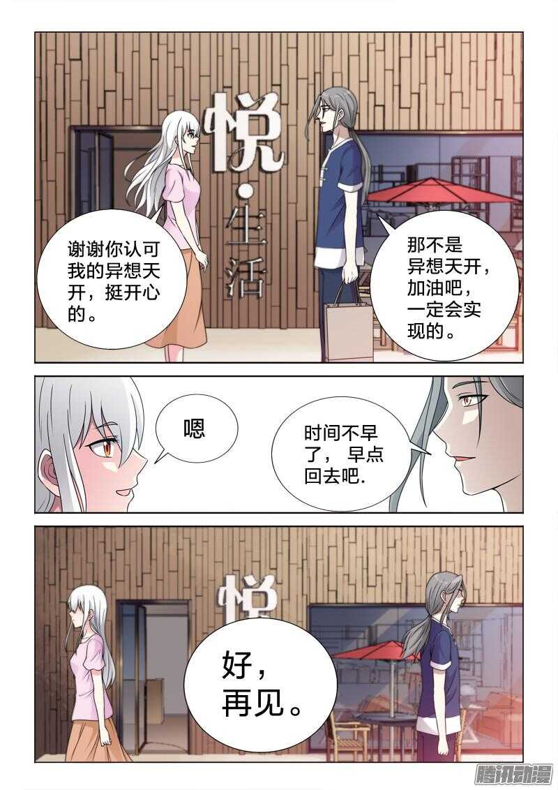 63：人如其名-第63话