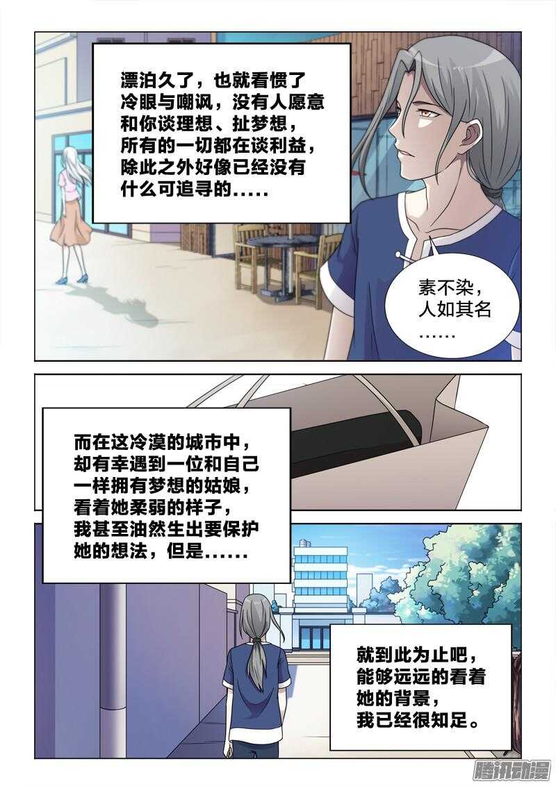 63：人如其名-第63话
