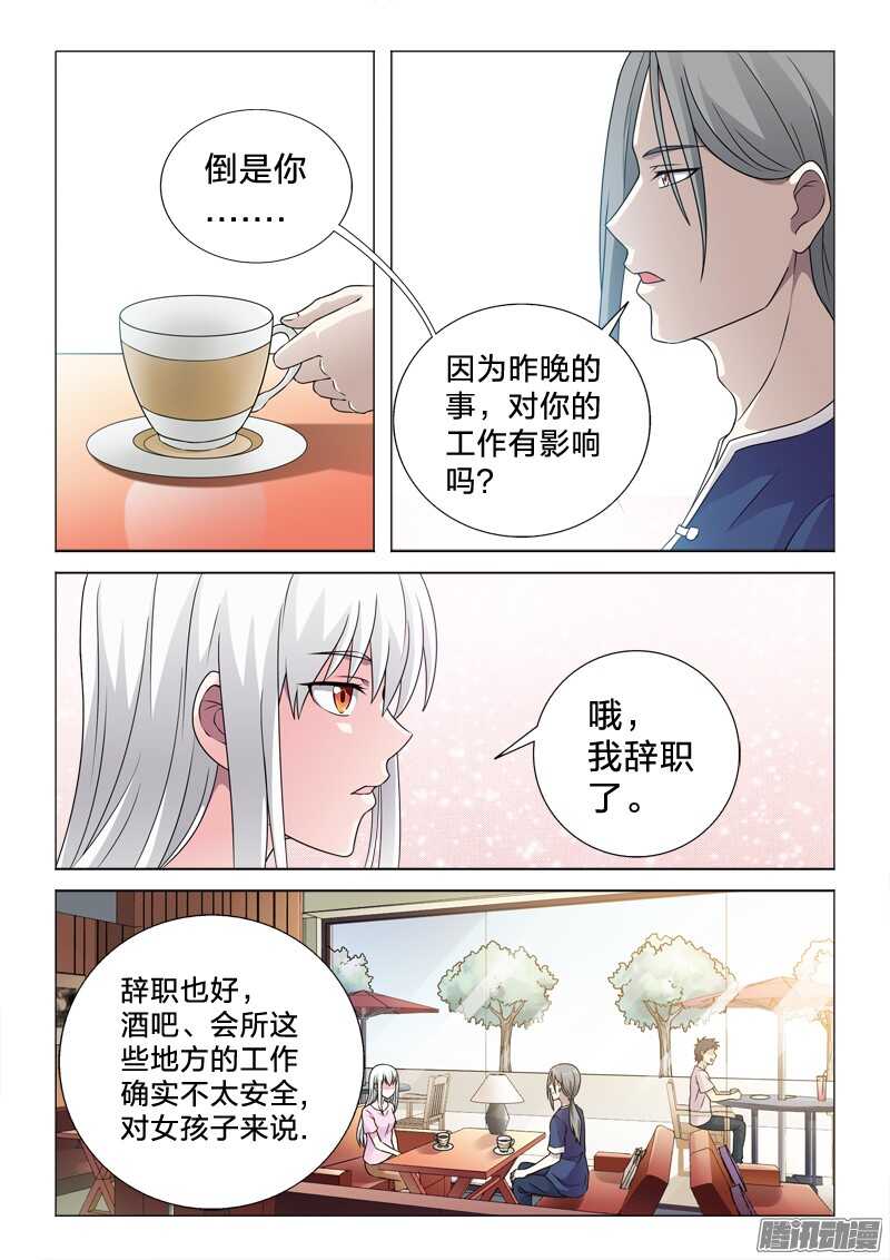 63：人如其名-第63话