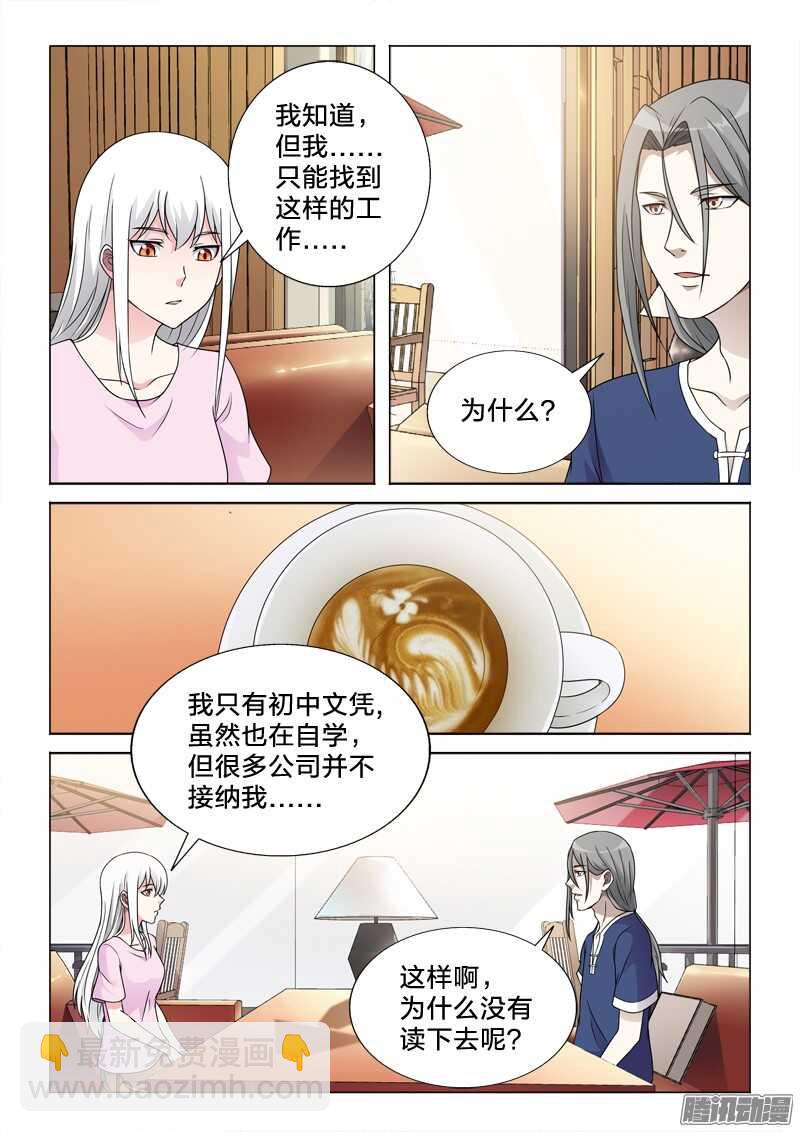 63：人如其名-第63话