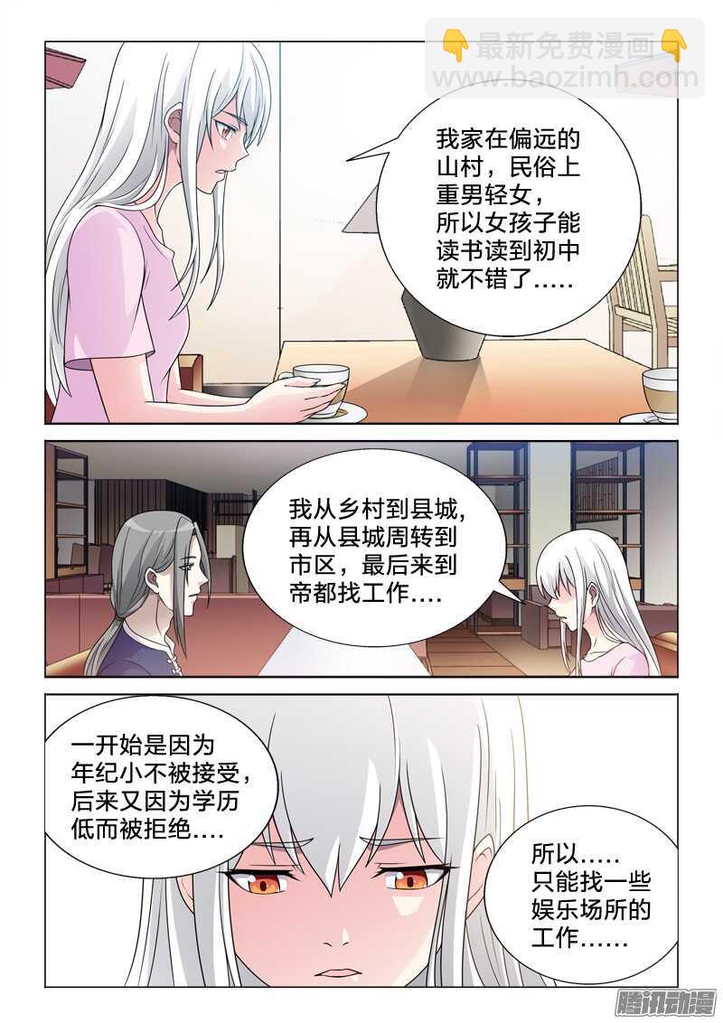 63：人如其名-第63话