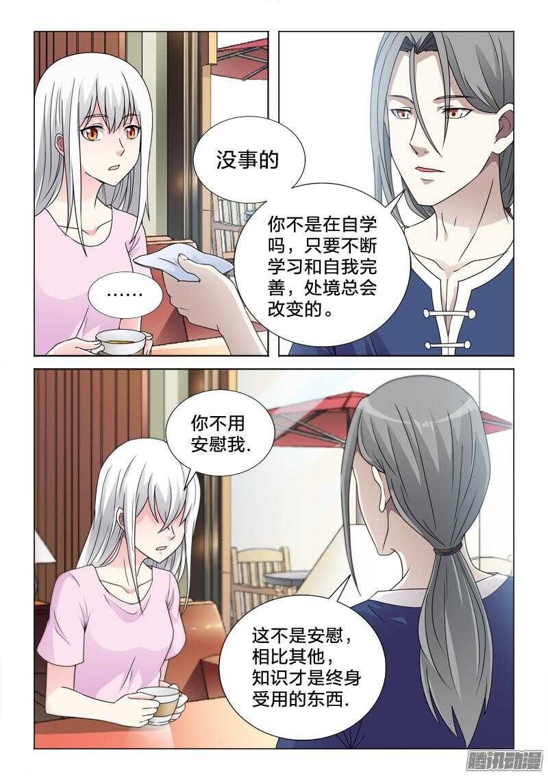 63：人如其名-第63话