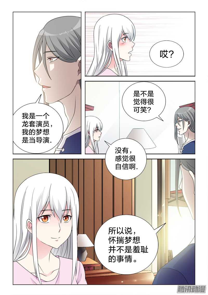 63：人如其名-第63话