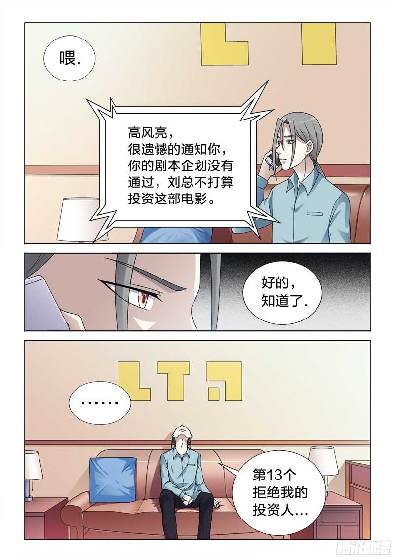 65：女强人-第65话