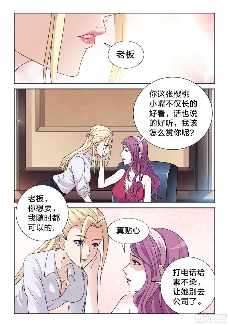 65：女强人-第65话