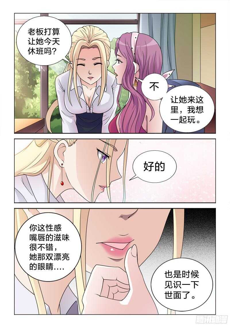 65：女强人-第65话