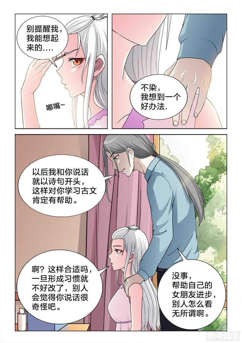 65：女强人-第65话
