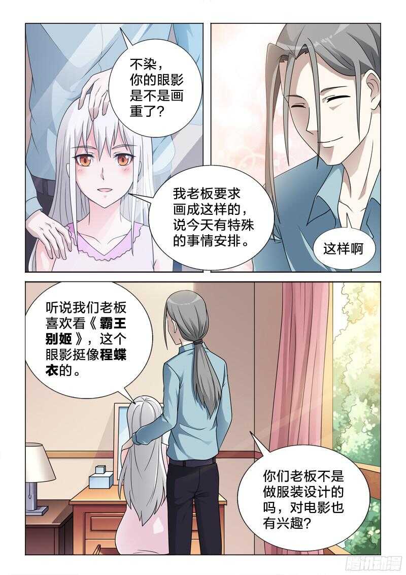 65：女强人-第65话