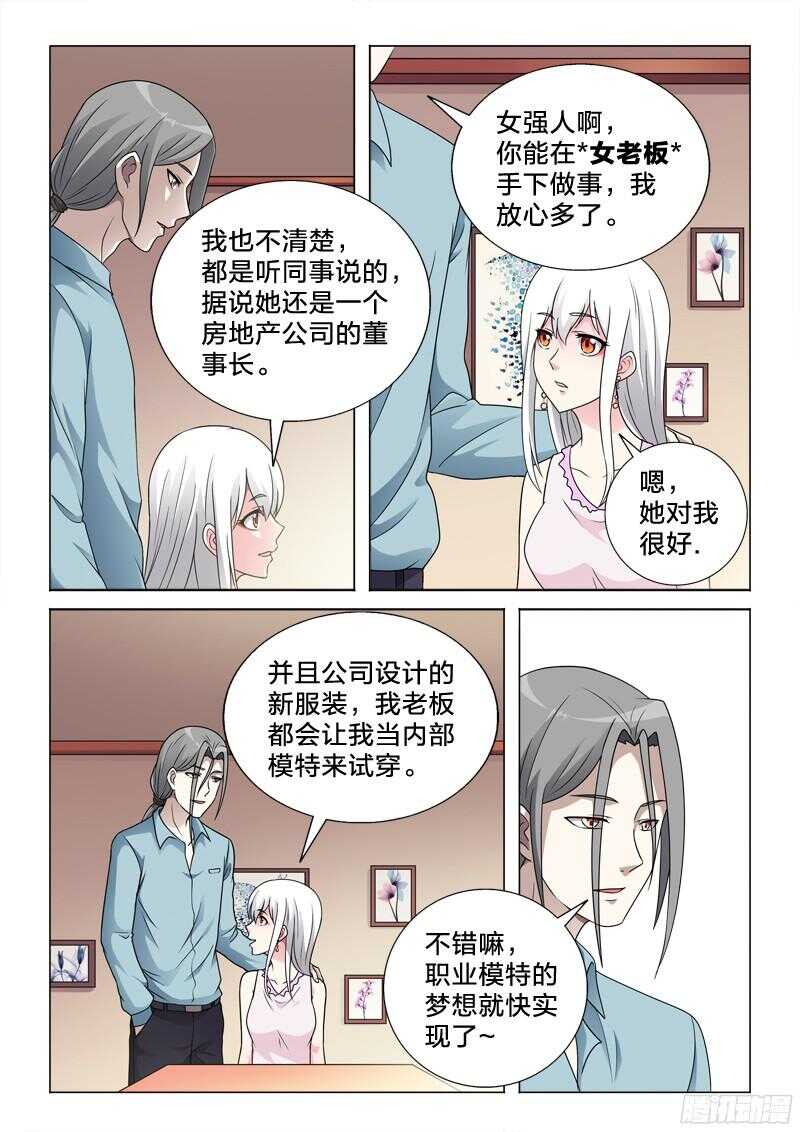65：女强人-第65话