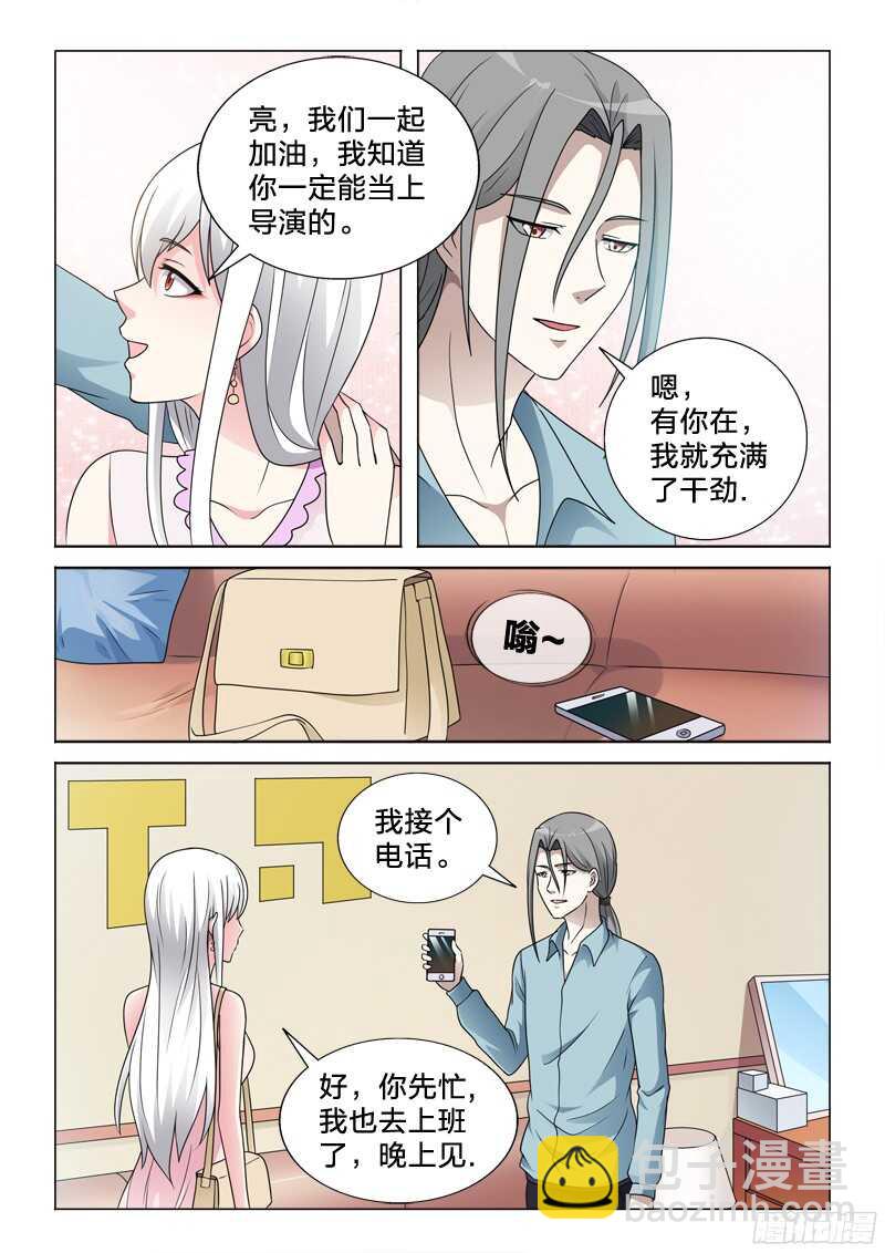 65：女强人-第65话