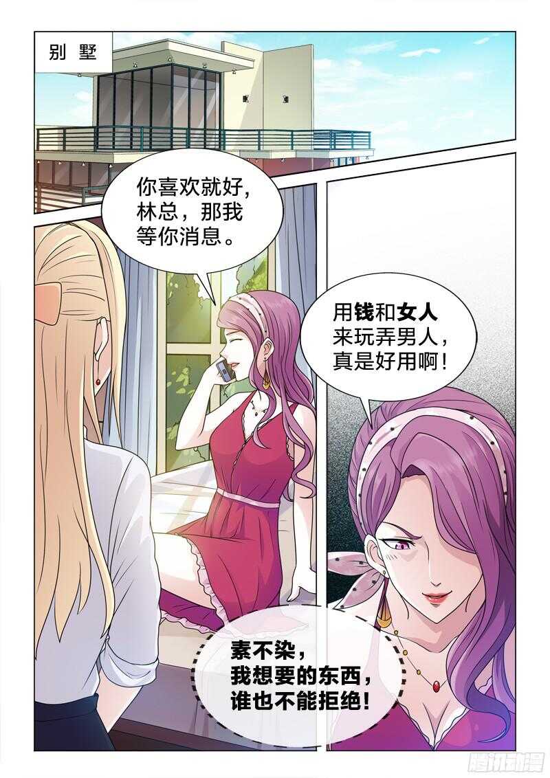 67：城会玩-第67话
