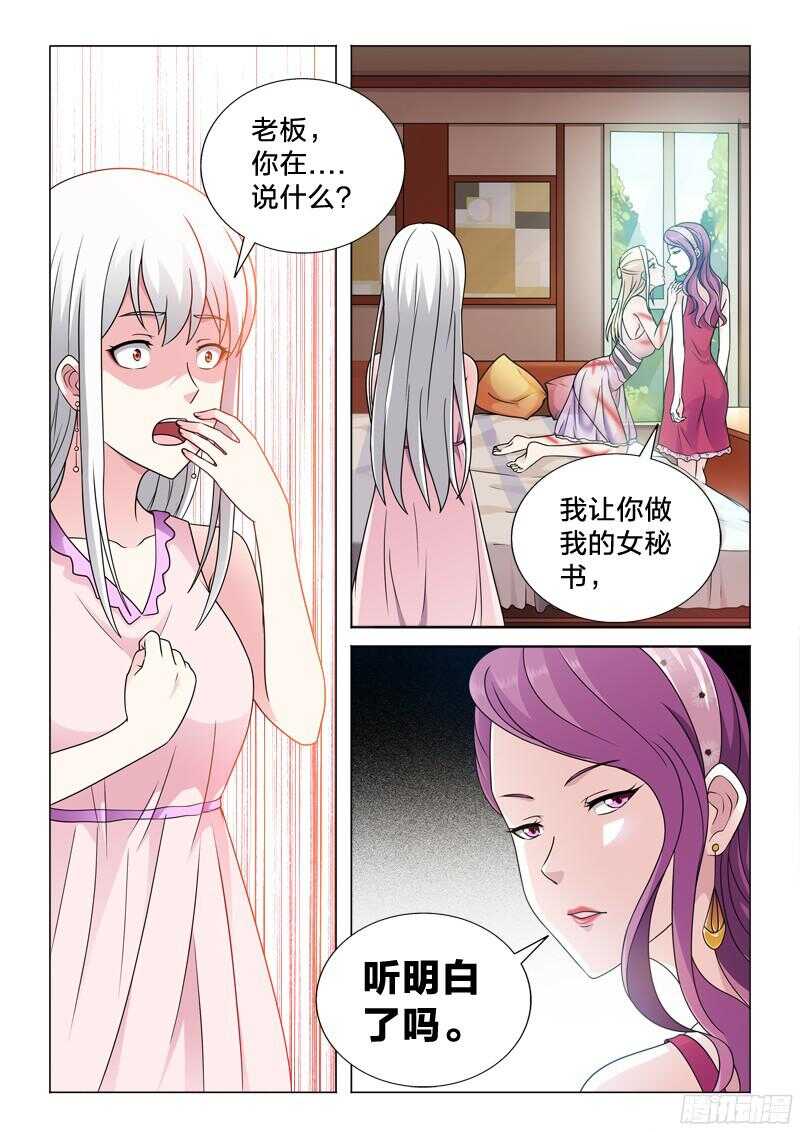 67：城会玩-第67话
