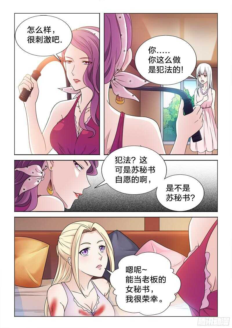 67：城会玩-第67话