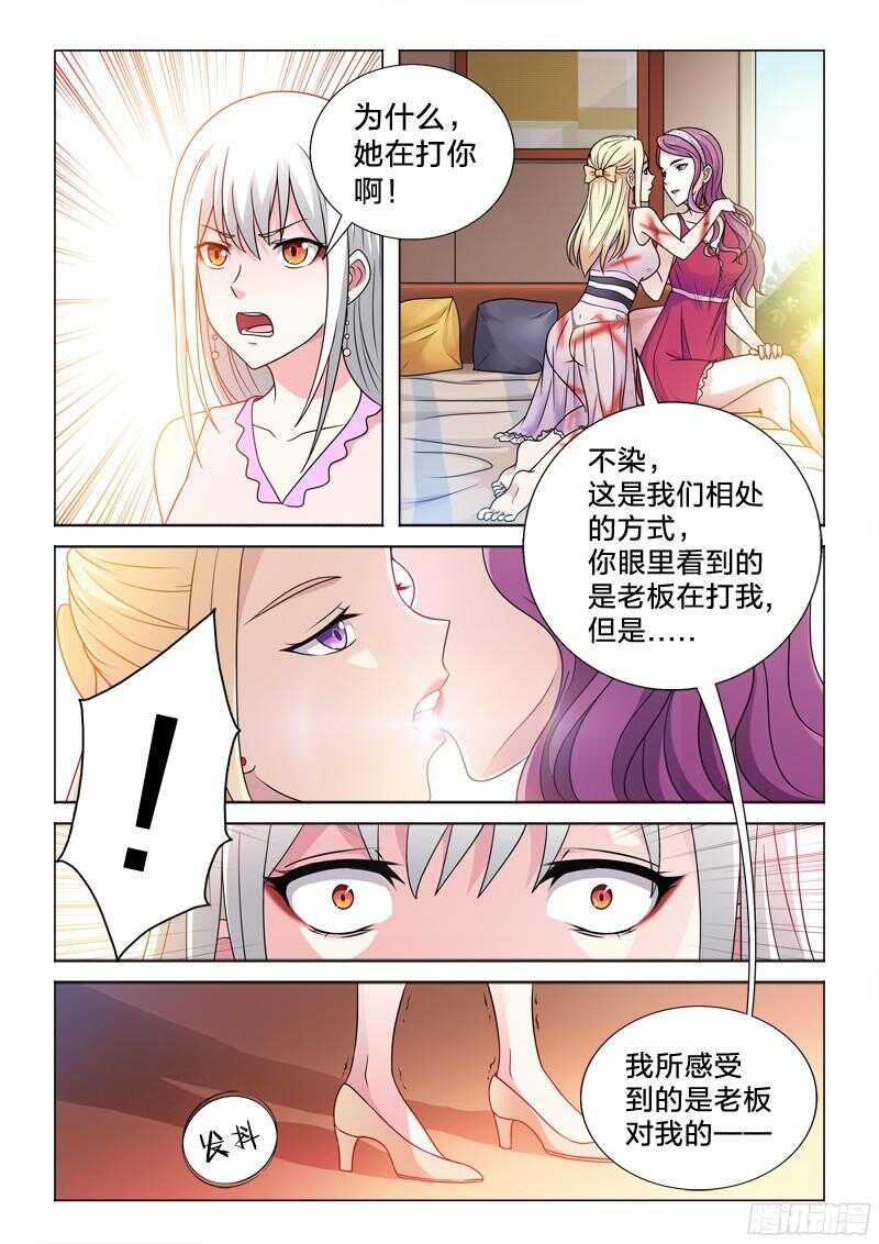 67：城会玩-第67话