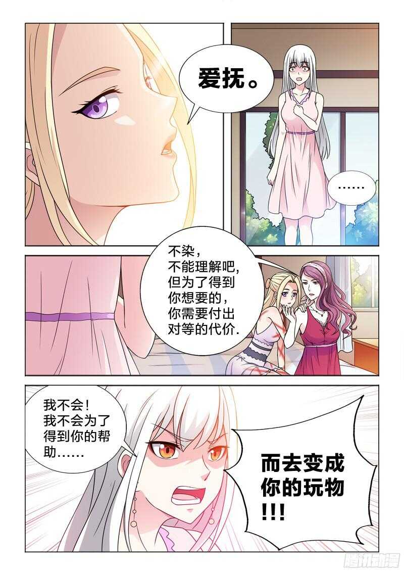 67：城会玩-第67话