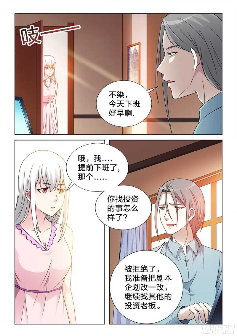67：城会玩-第67话