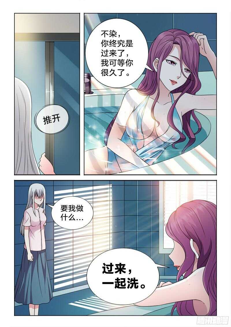 69：洗白白-第69话