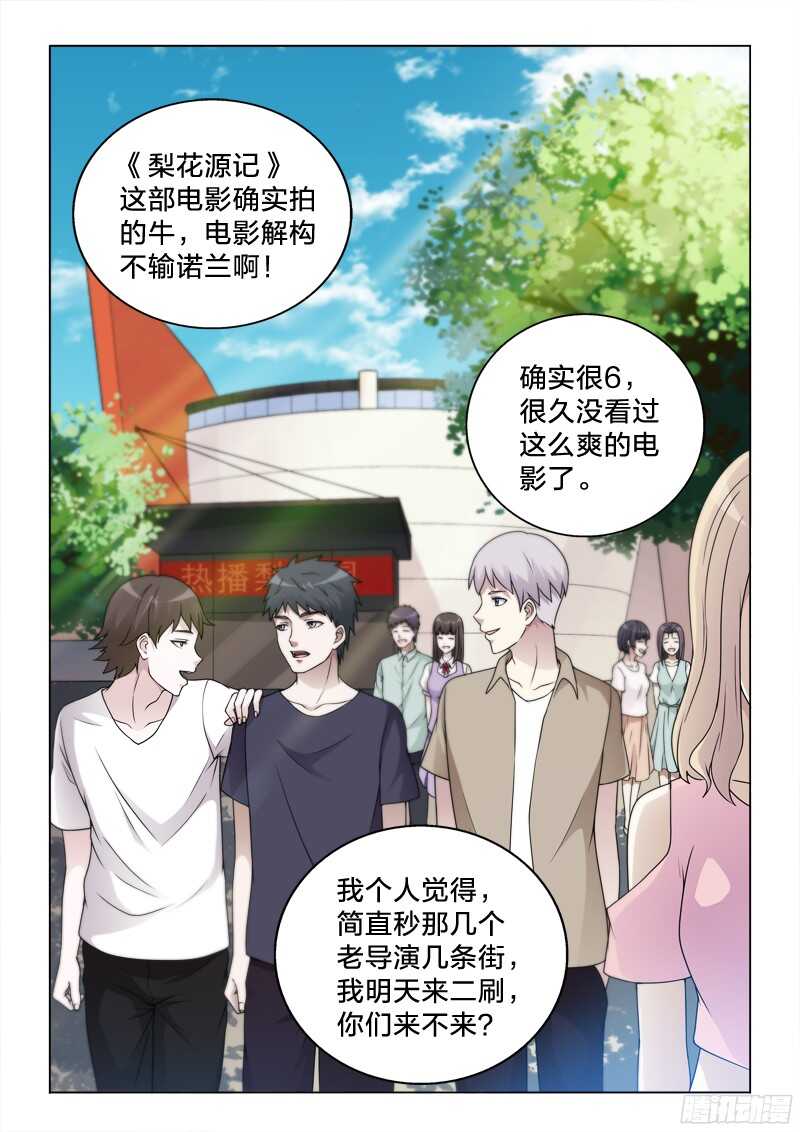 69：洗白白-第69话