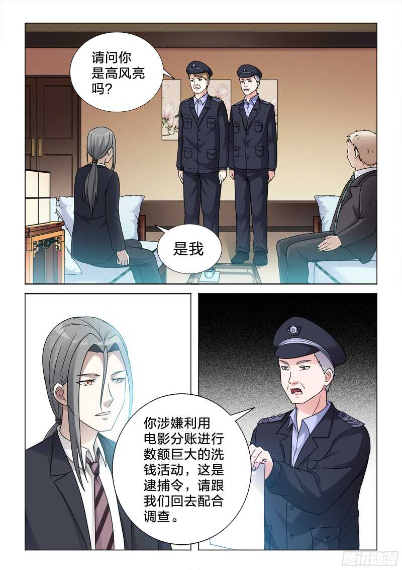 69：洗白白-第69话