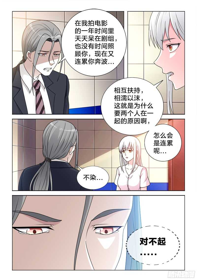 69：洗白白-第69话