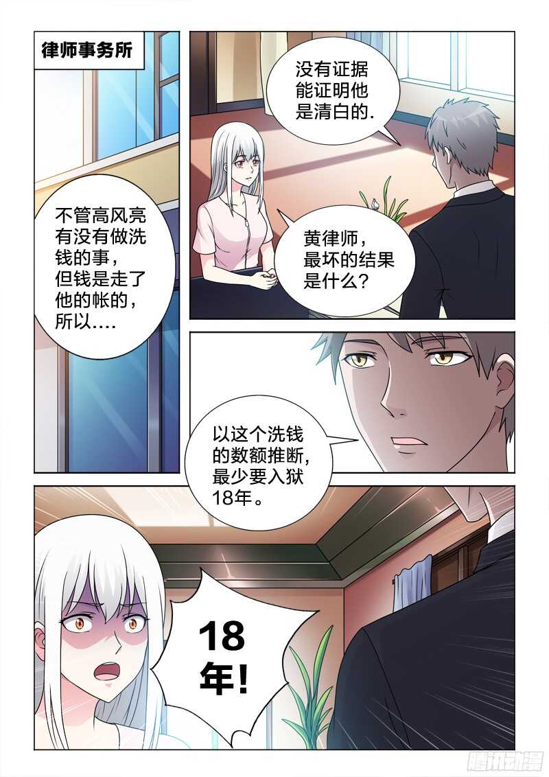 69：洗白白-第69话