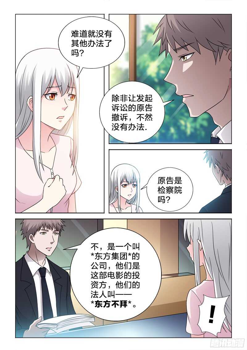 69：洗白白-第69话