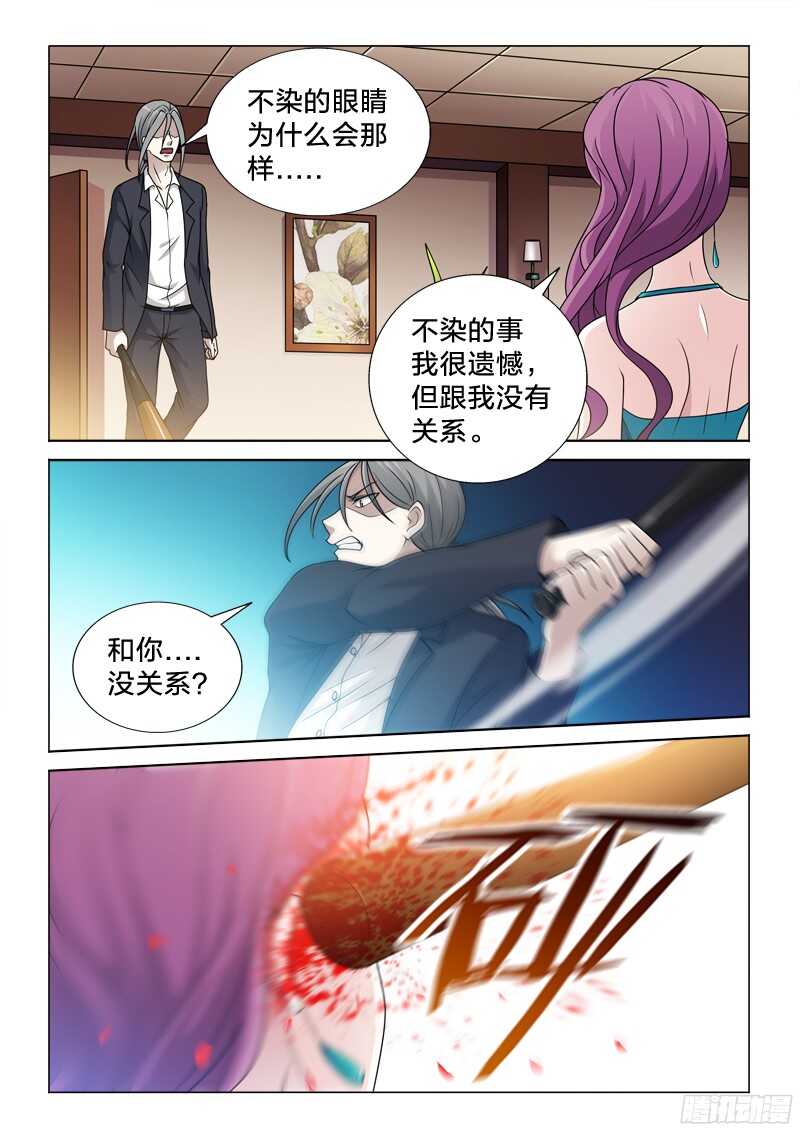 71：冲动的惩罚-第71话
