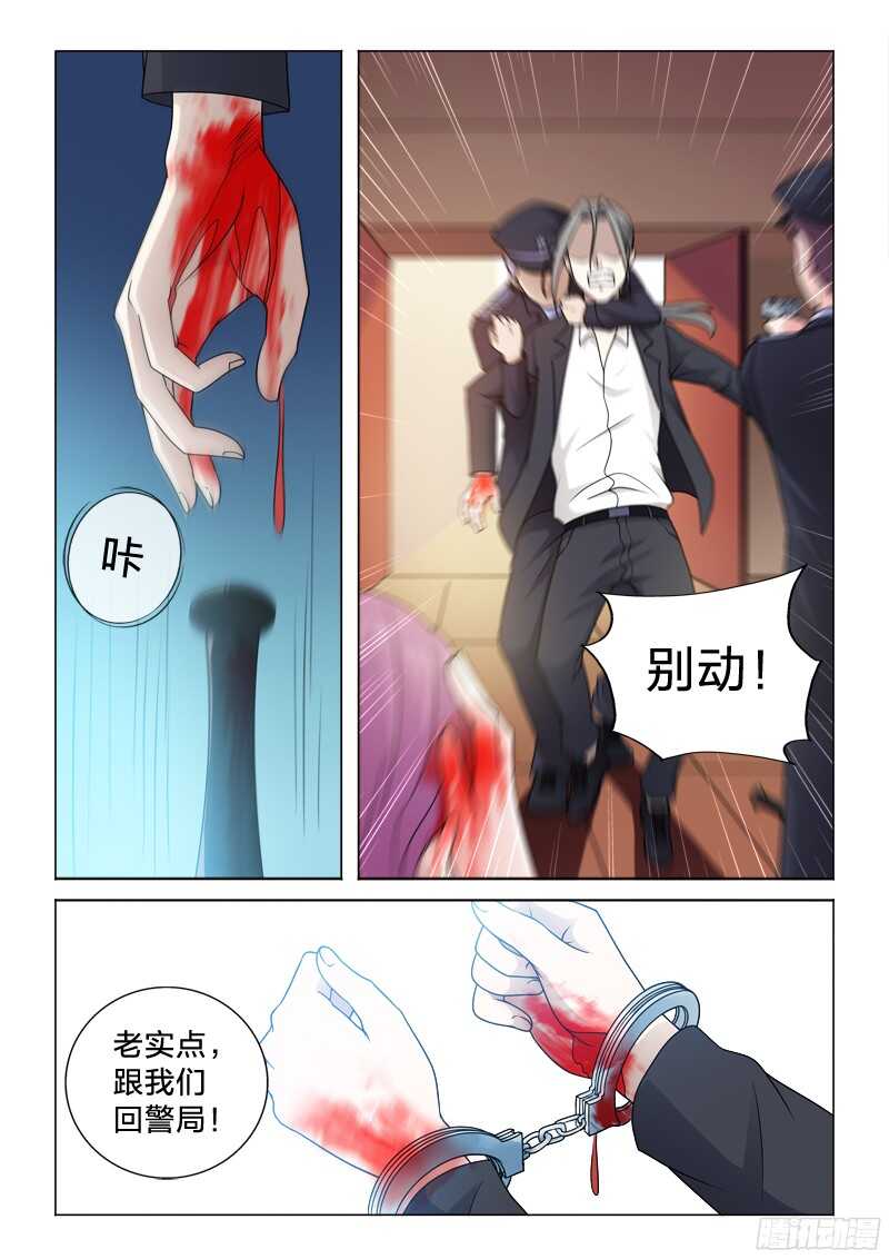 71：冲动的惩罚-第71话