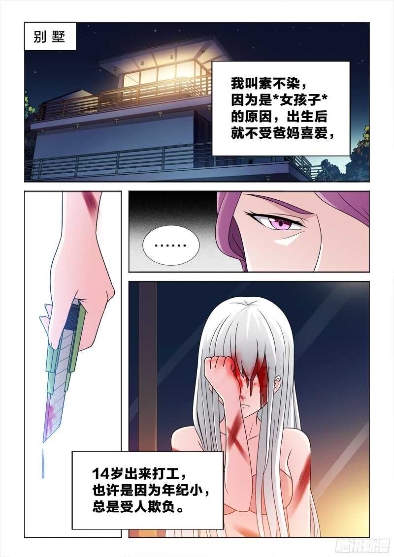 71：冲动的惩罚-第71话