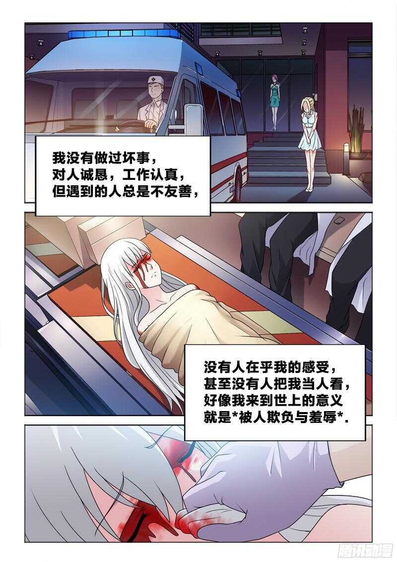 71：冲动的惩罚-第71话