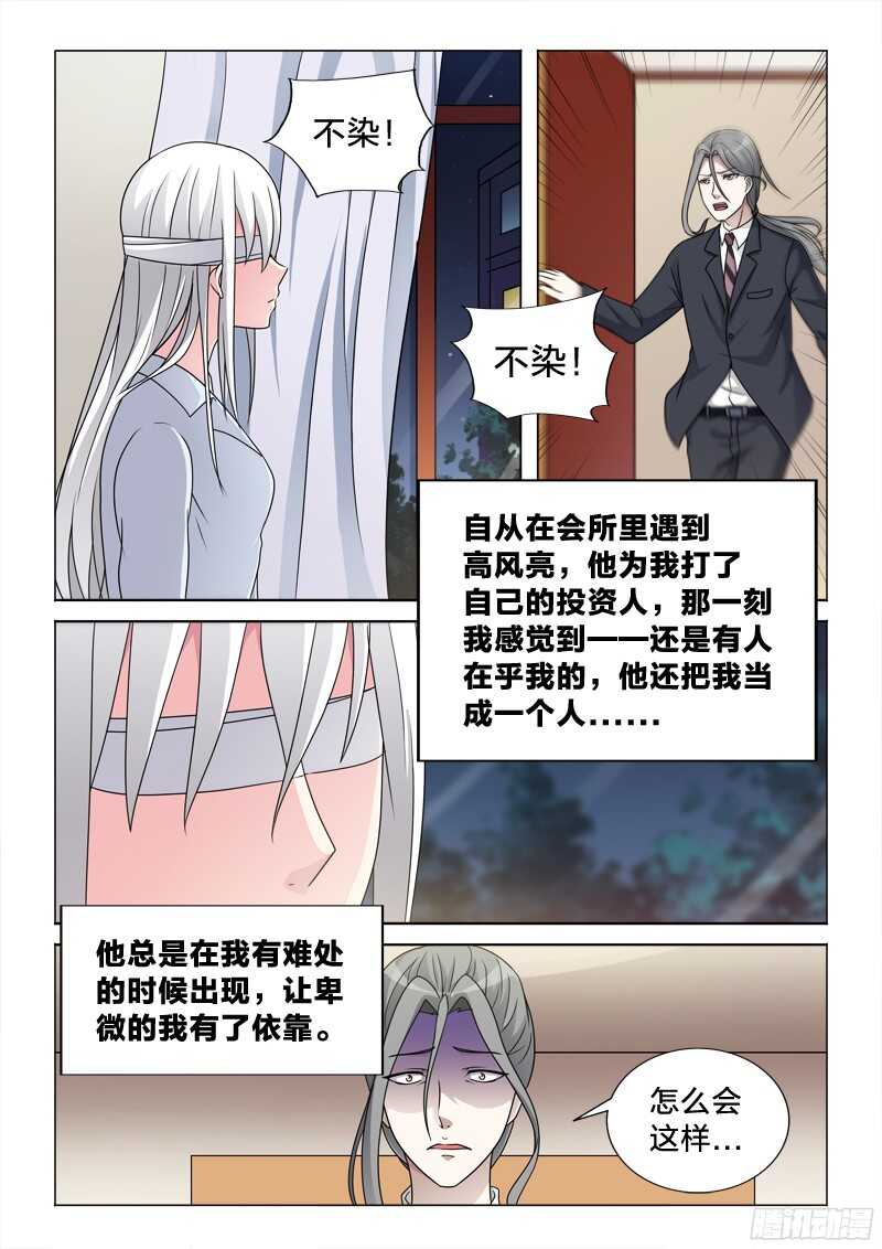 71：冲动的惩罚-第71话