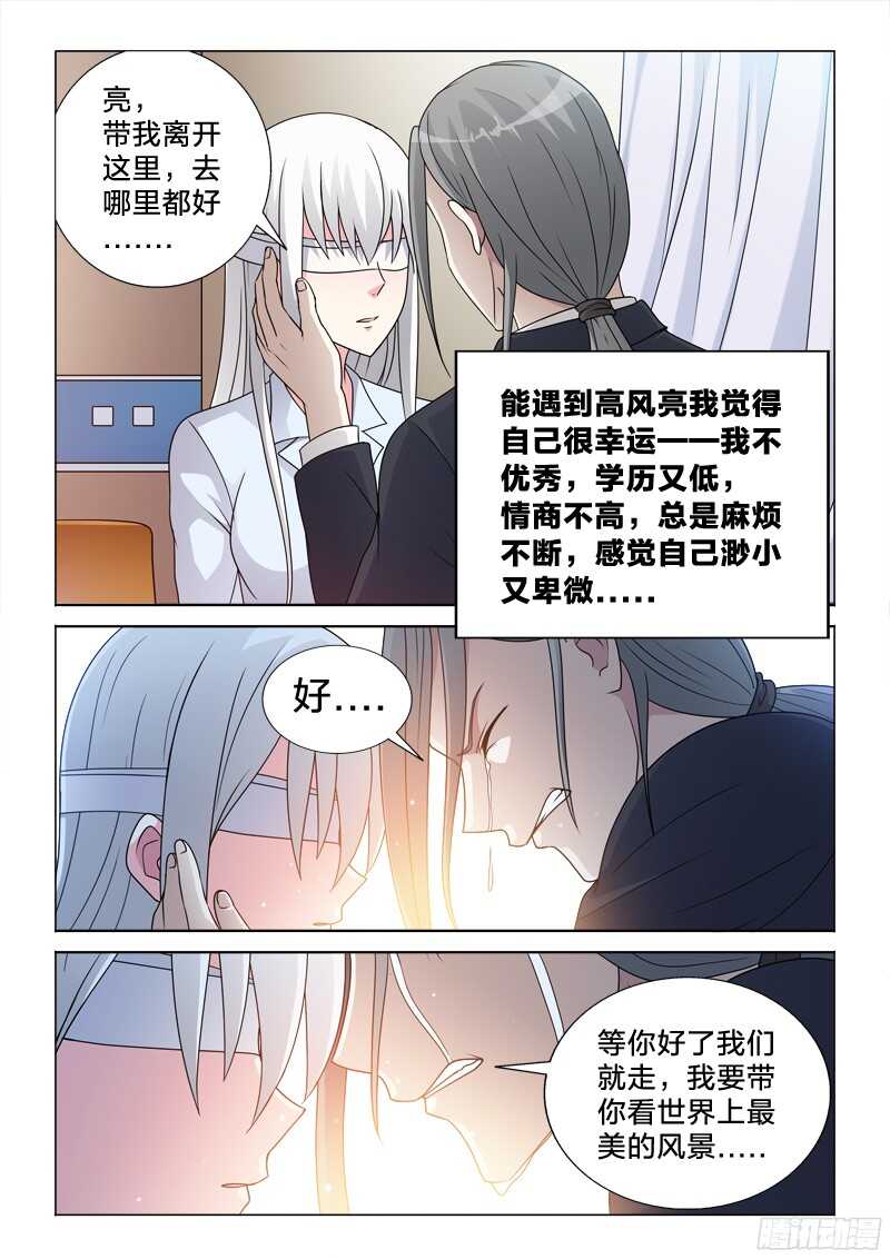 71：冲动的惩罚-第71话