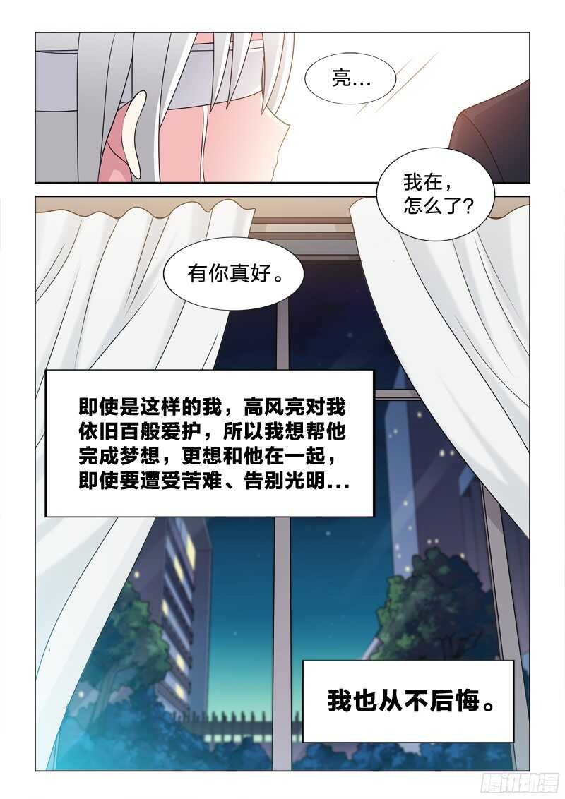 71：冲动的惩罚-第71话