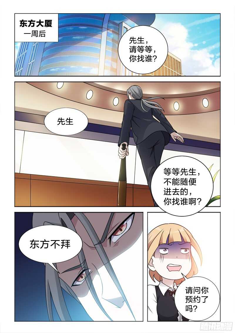 71：冲动的惩罚-第71话